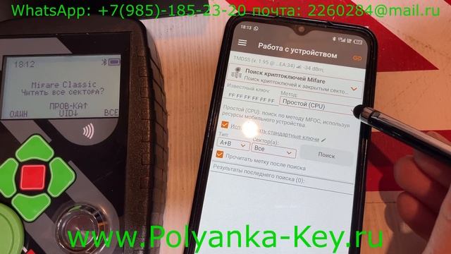 Формат ключей Mifare (мифар), как копировать??? смотреть онлайн