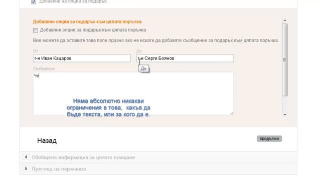 Как да пазаруваме в онлайн магазин BUY-BG.COM смотреть онлайн