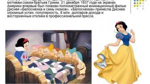 Презентация на тему: "Уолт Дисней биография"