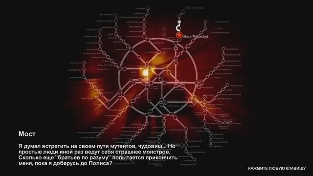 Metro 2033 #2 смотреть онлайн