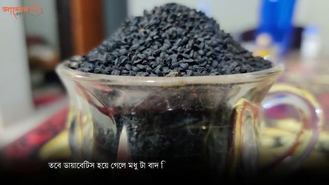 ভোরে খালি পেটে মাত্র ৭ দিন কালোজিরা ও মধু খেলে কি হয়? কালোজিরা ও মধুর উপকারিতা জানলে আশ্চর্য হবেন смотреть онлайн