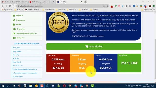 KENT CLUB продажа долей монеты Кент ВЫВОД ДОХОДА смотреть онлайн