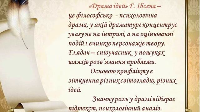 Г. П. Пантелюк Нова драма. Зміни в драматургії на межі ХІХ - ХХ ст. смотреть онлайн