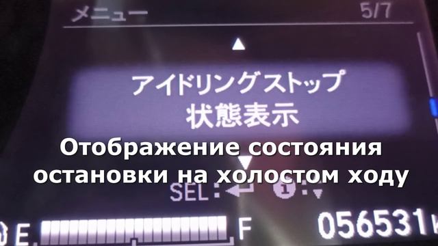 Перевод меню HONDA FIT GK3 2019 смотреть онлайн