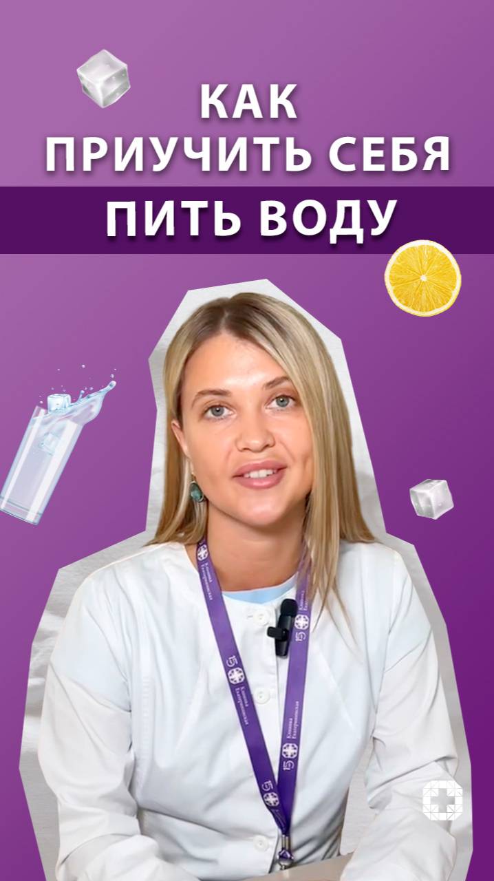Как приучить себя пить воду? смотреть онлайн