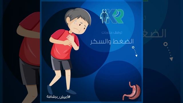 الأمراض المزمنة وعمليات التكميم смотреть онлайн