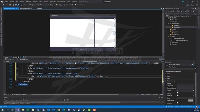 [TEKLA API] Урок 9. Разработка приложения WPF для TEKLA. Интерфейс приложения ча