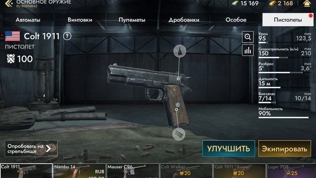 World War Heroes (Обновление 1.17.2) прохождение (android) #8