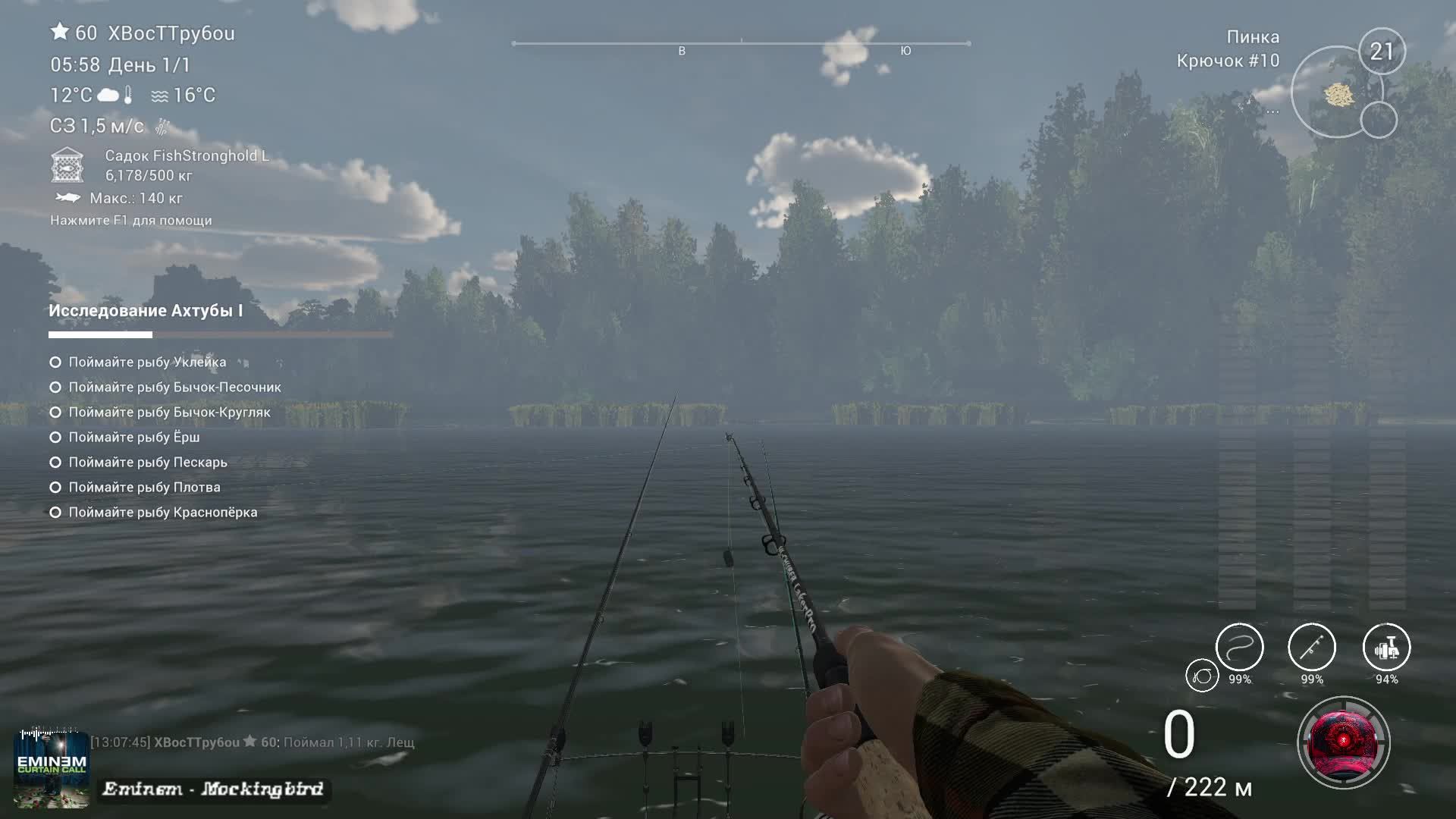 Fishing Planet. Исследование Ахтубы L.