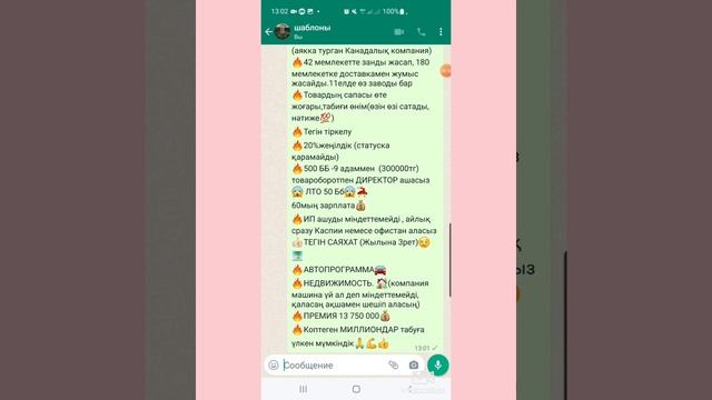 Инстаграмға картинка пост салып уйренеміз📱Корал клуб #структуралаззет смотреть онлайн