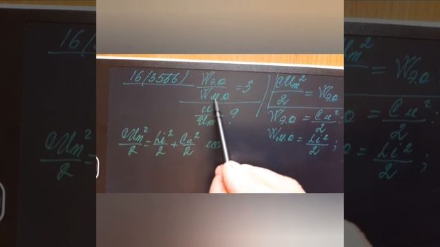 ЭЛЕКТОДИНАМИКА ЕСЕПТЕРІ 2 смотреть онлайн
