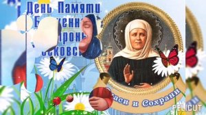 С Днём Рождения Матроны Московской 🌷🌷🌷🌿