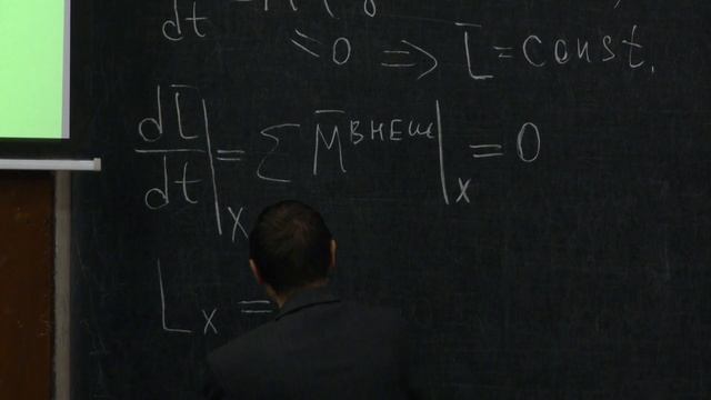 Якута А. А. - Механика - 11. Теорема Эйлера. Момент инерции. Тензор инерции