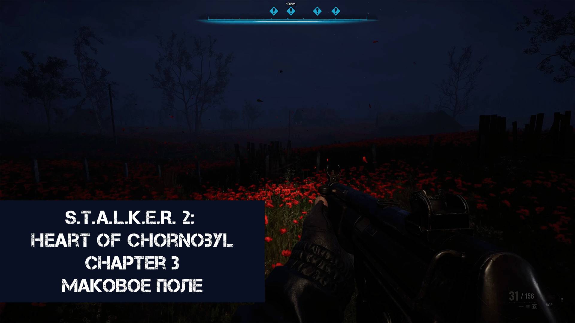 Маковое поле | S.T.A.L.K.E.R. 2: Heart of Chornobyl | Прохождение на ПК №3