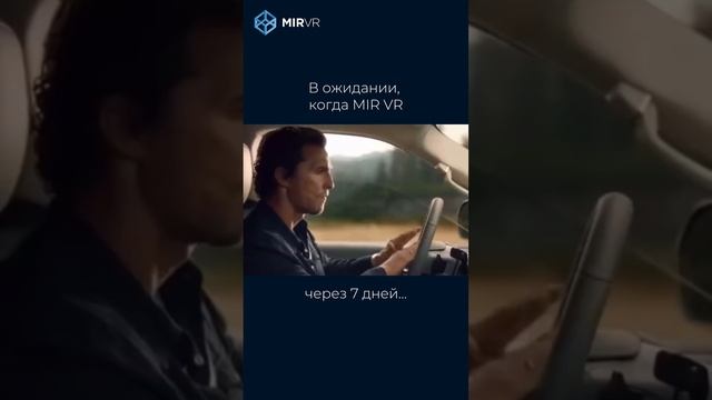 Когда ты в ожидании нереального предложения от MIR VR! Это нельзя пропустить! #чернаяпятница #vr #sh смотреть онлайн