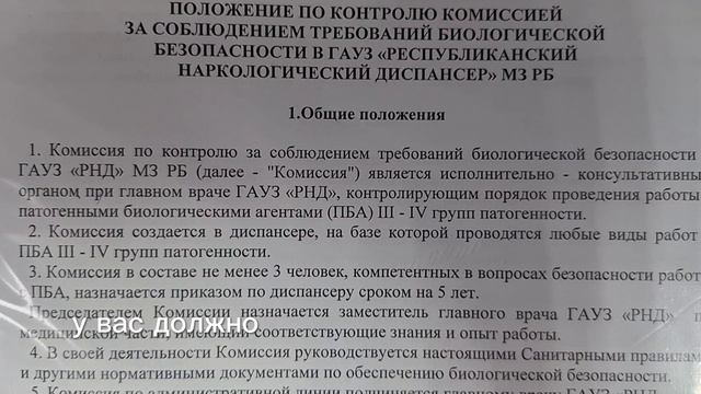 Как подготовить лабораторию к проверке смотреть онлайн