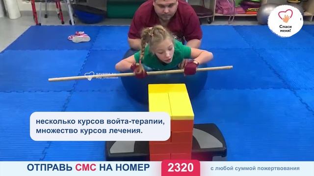 Полина рискует всю жизнь провести в инвалидной коляске. Спасите! смотреть онлайн