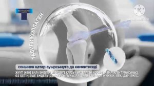 Терафлекс Ультра - Жарнама In Tidle