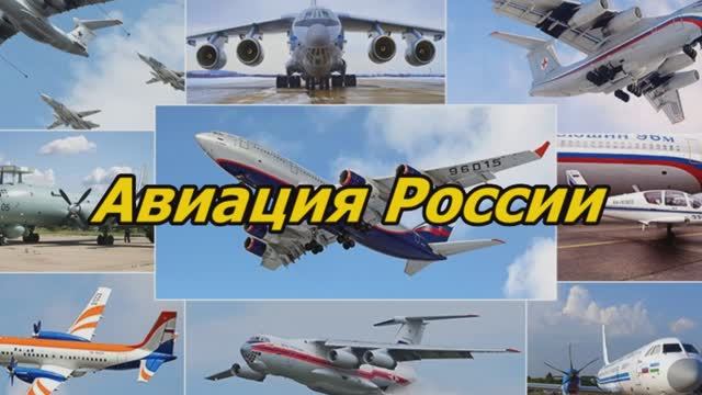Авиация России: новости дня. Ту-214, Су-57, Су-75, новый двигатель, новые рейсы "Аэрофлота" смотреть онлайн