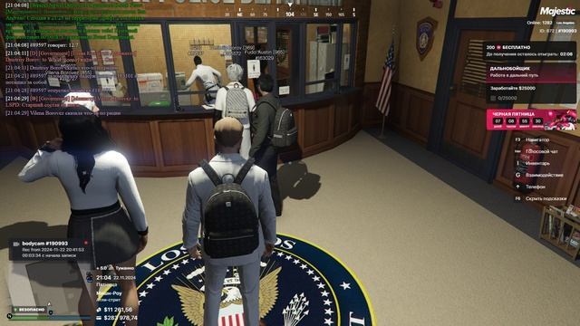 LSPD отказ