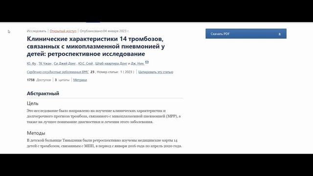 Микоплазма пневмония   Пневмония  Если антибиотики не помогают  Mycoplasma Pneumoniae
