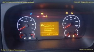 Обрыв CAN шины, 65206 двигатель не запускается, коробка не включается