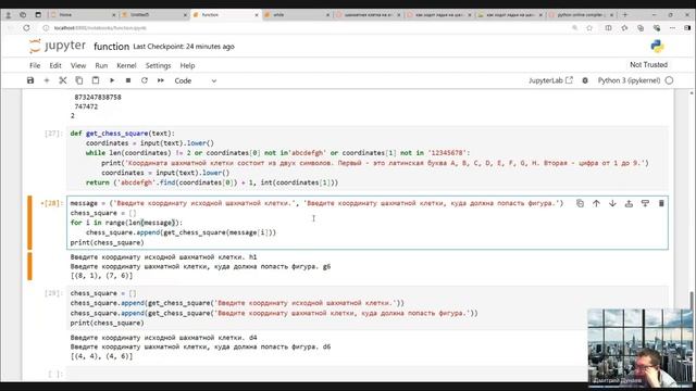 06-11-2024 Цифровая кафедра смотреть онлайн