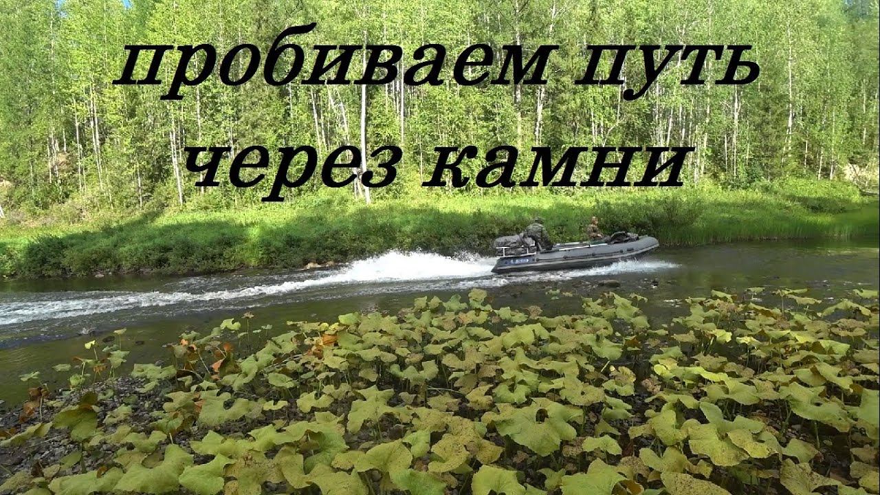 Не доехали до избы НОЧУЕМ В ТАЙГЕ !!!!. Ловим хариуса на спиннинг. Уничтожаем лодка Reef о камни смотреть онлайн