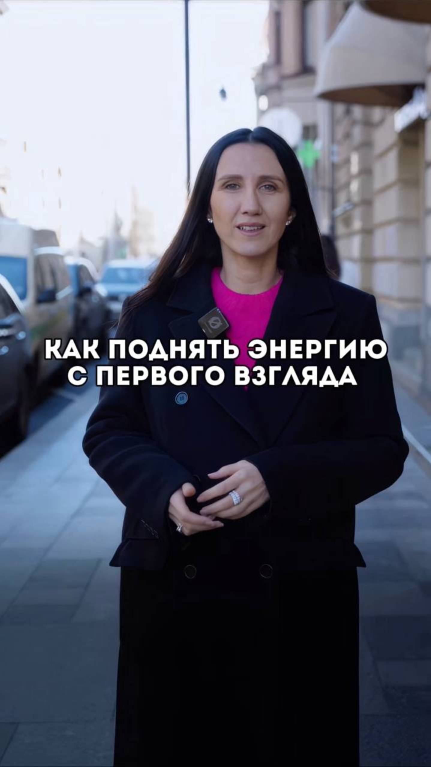 Техника, которая меняет уровень энергии за несколько минут 🔋 смотреть онлайн