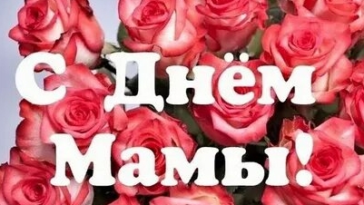 С днём матери! смотреть онлайн