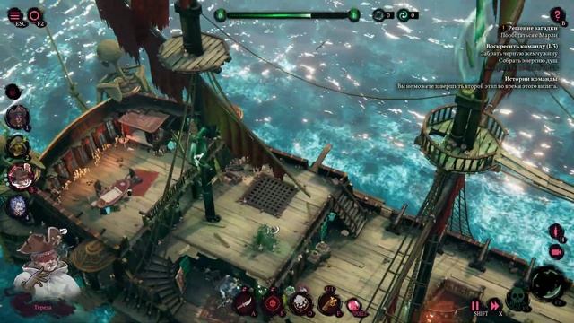 Shadow Gambit: The Cursed Crew [RUS, без комментариев]. Часть 6: Квартирмейстер.