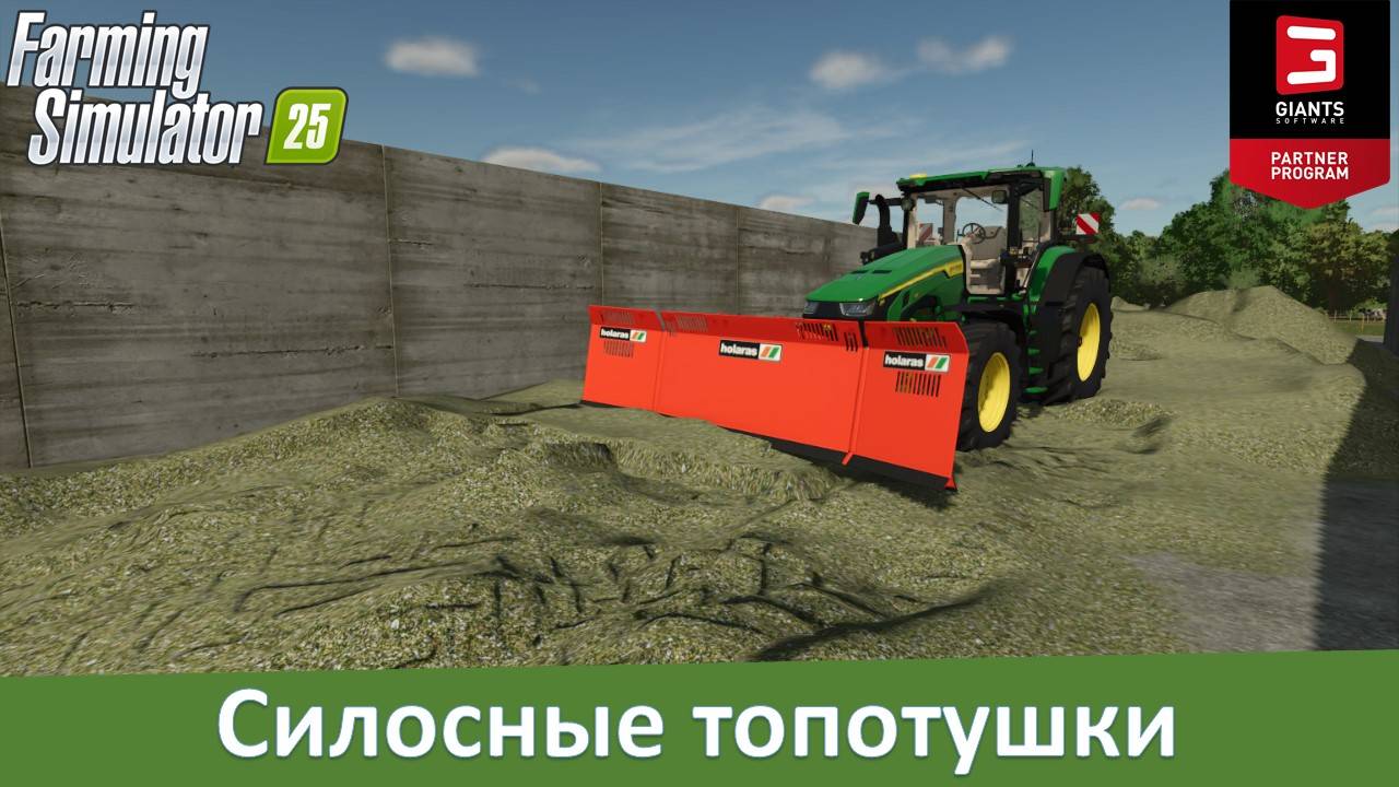 Farming Simulator 25 - Часть 10. Новые эффекты трамбовки силосных ям