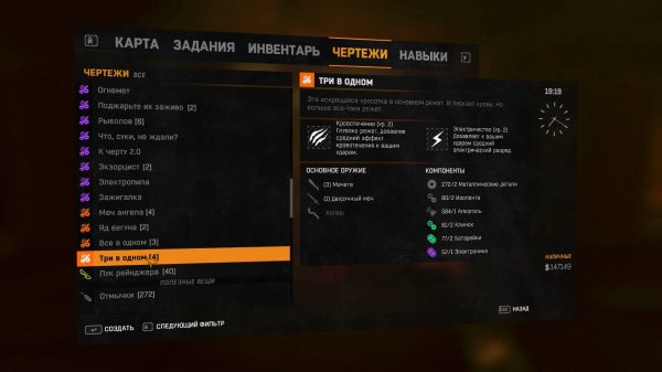 Dying Light. Чертеж Три в одном. Прохождение от SAFa