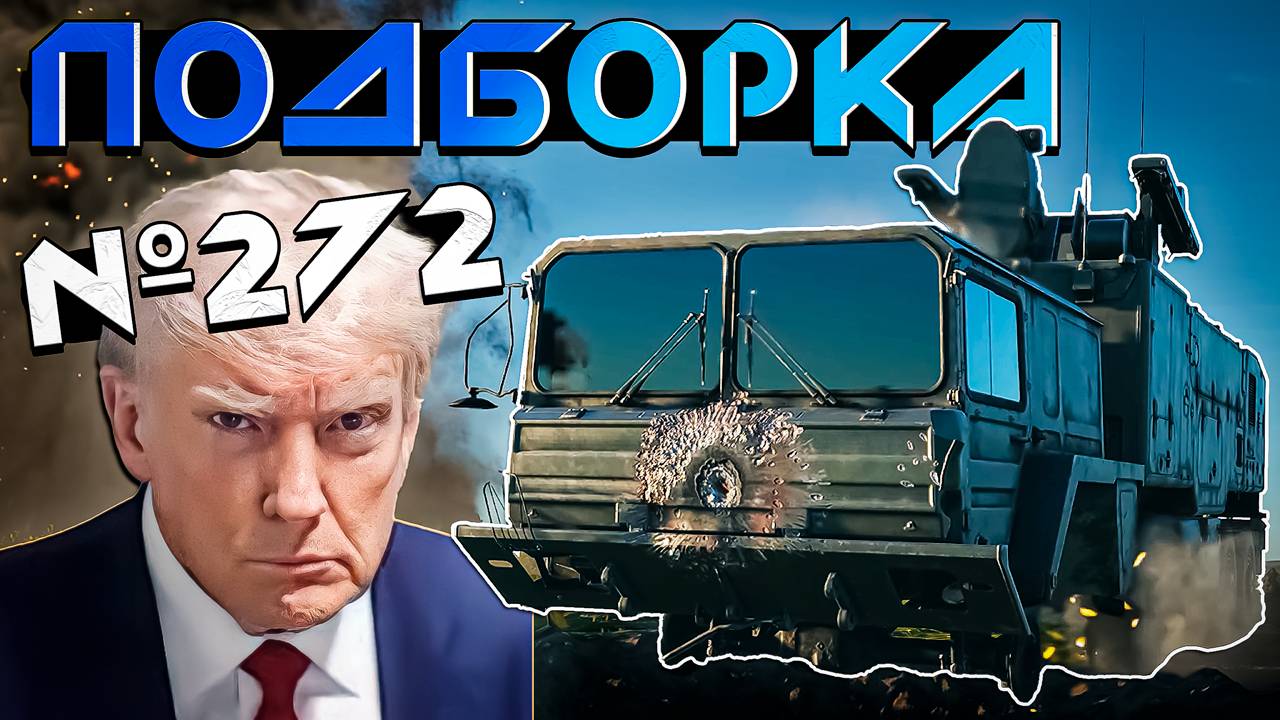 War Thunder - Грузовик против МАВЕРИКА, Рикошеты и МОМЕНТЫ - ПОДБОРКА смотреть онлайн