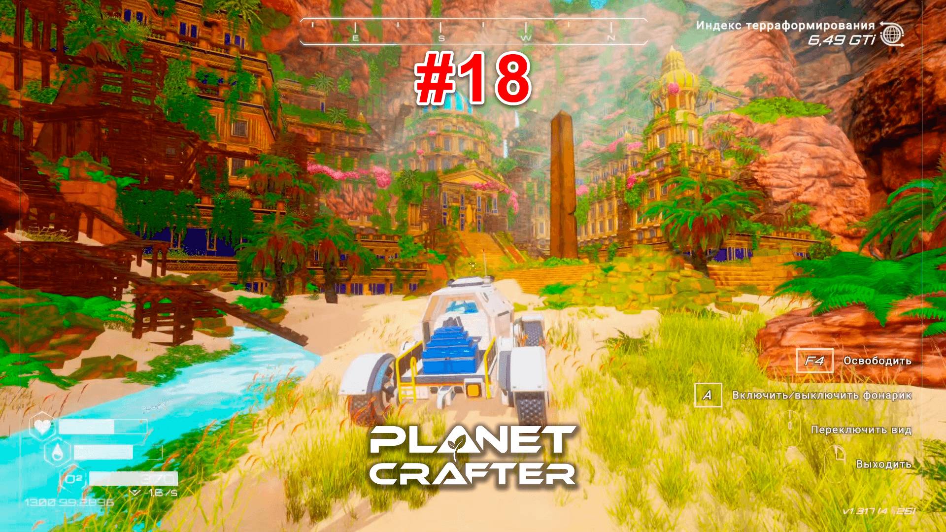 The Planet Crafter #18 Древний храм и три ракеты