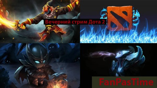 Дота 2 2024 Выходное прохождение Акта 4