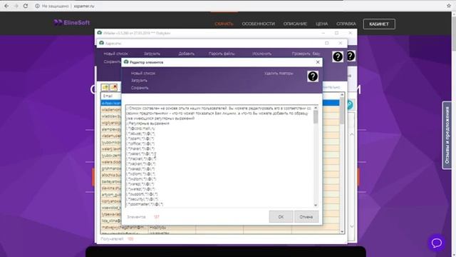 Xmailer v3.5.271 Программа для Массовой рассылки на E-mail смотреть онлайн