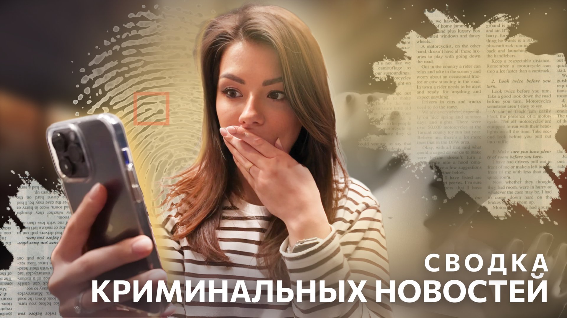 🚨 КРИМИНАЛЬНАЯ ХРОНИКА | Самые громкие преступления ноября 2024