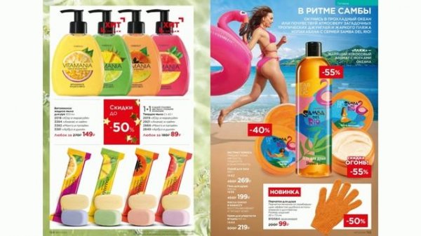 FABERLIC. Каталог 17, 2024