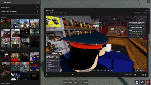 Roblox VR 2024.11.23 - 19.08.58.13