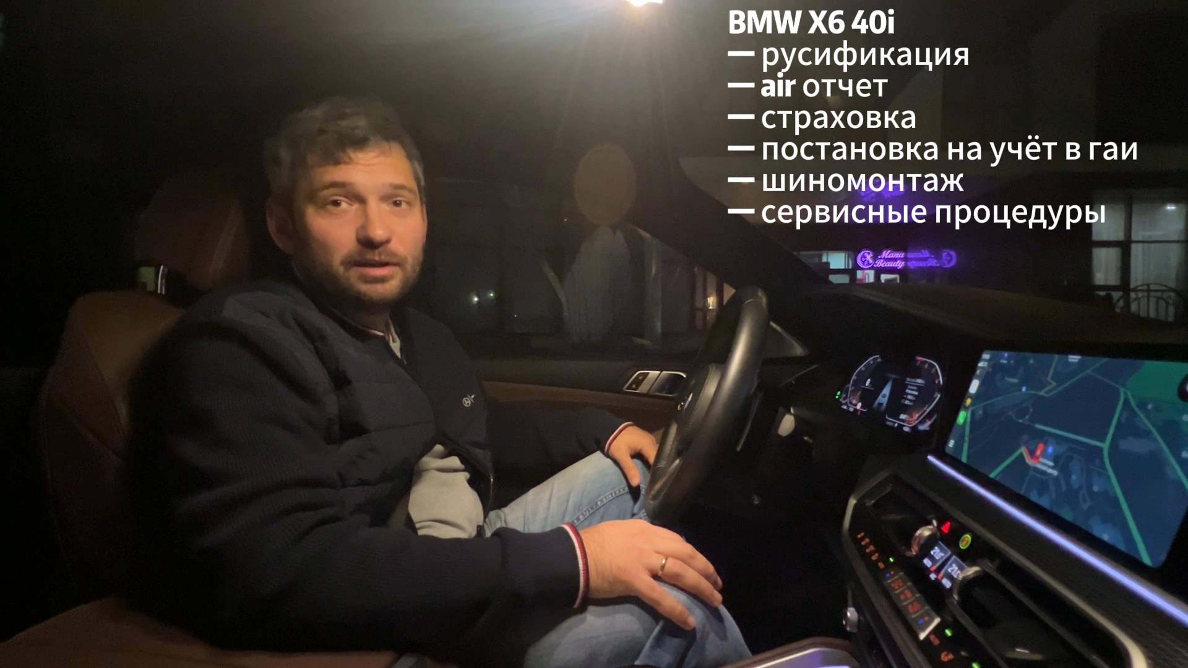 Получаю BMW X6 40 i из Южной Кореи. Часть 2 смотреть онлайн