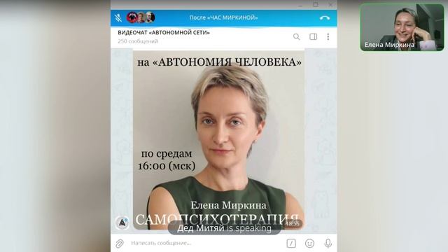 Миркина Елена: САМОПСИХОТЕРАПИЯ (262)