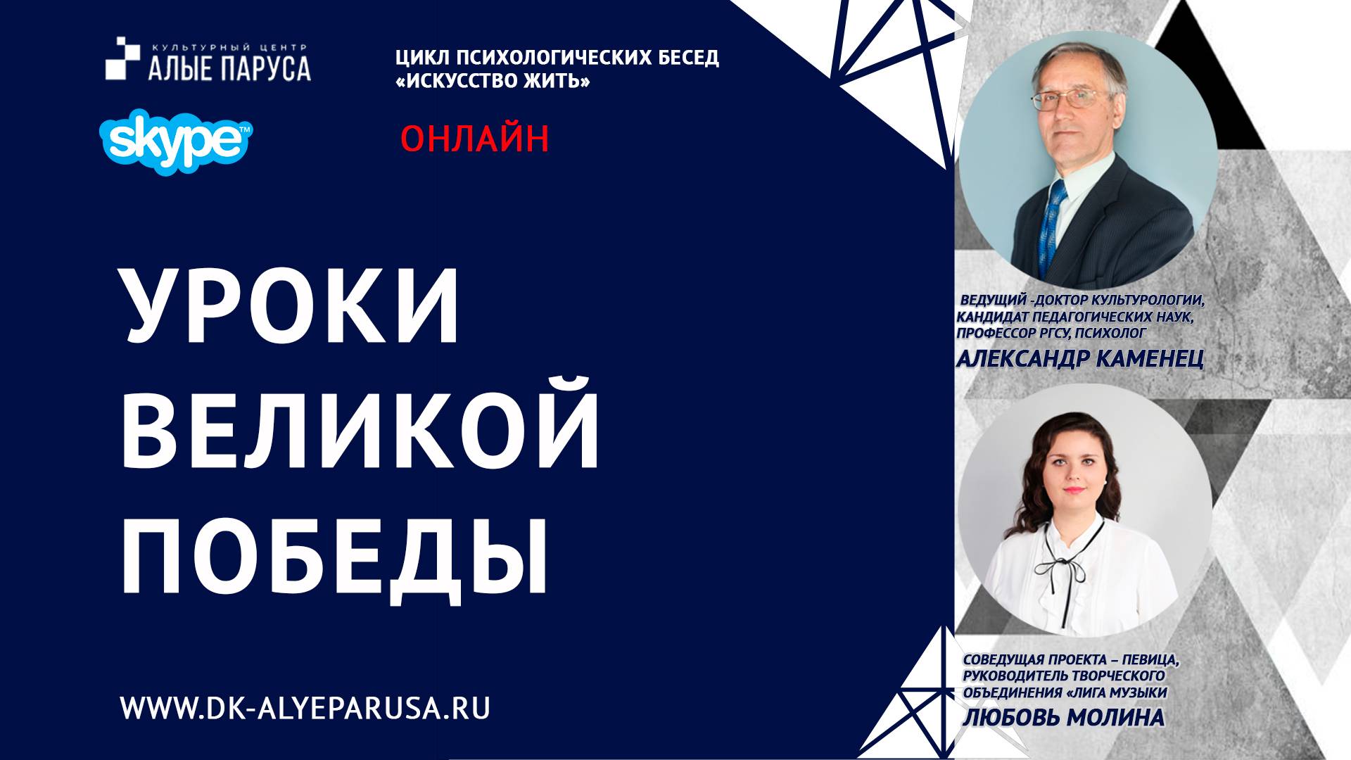 Уроки великой Победы смотреть онлайн