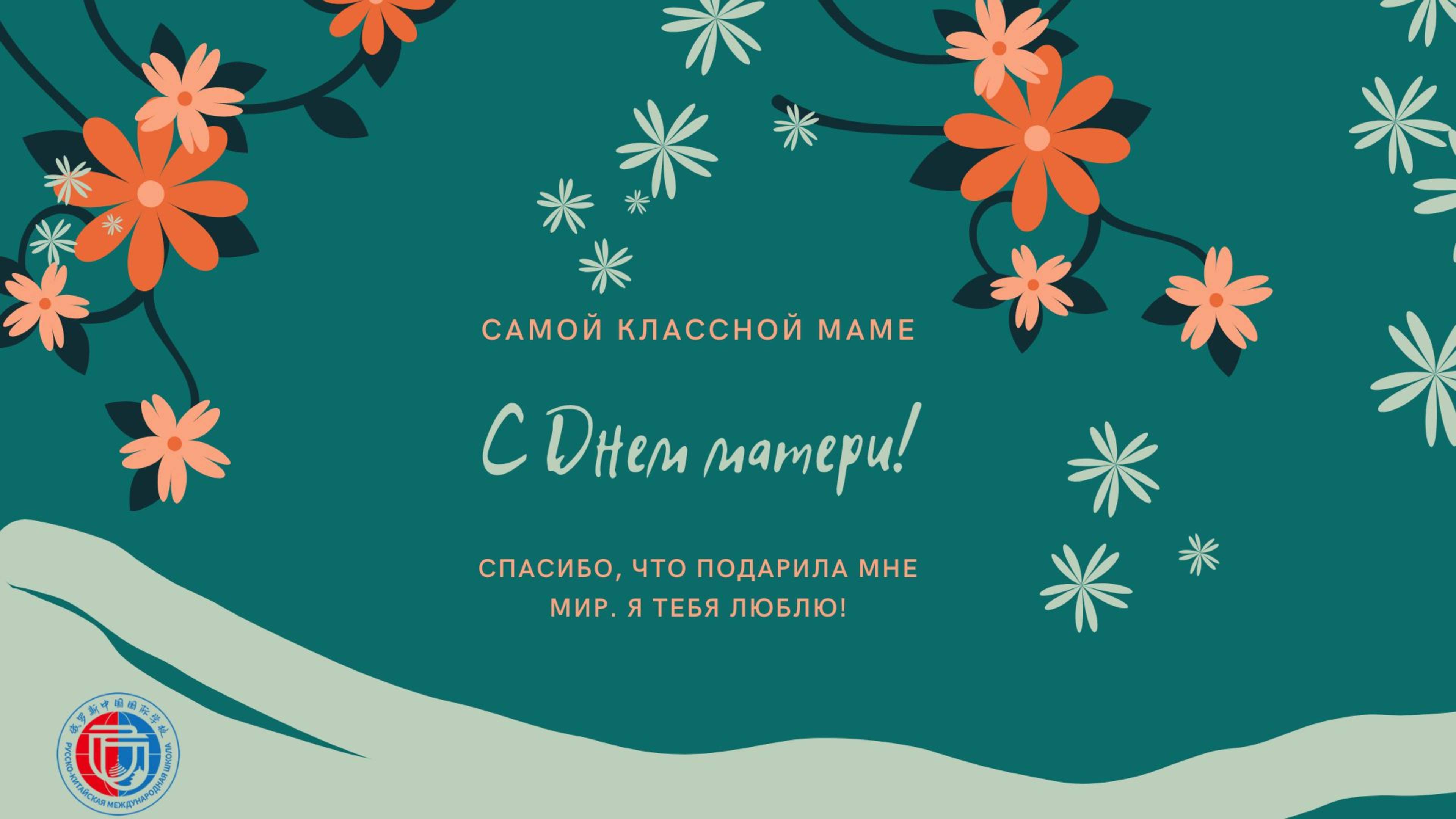 C Днем мамы смотреть онлайн