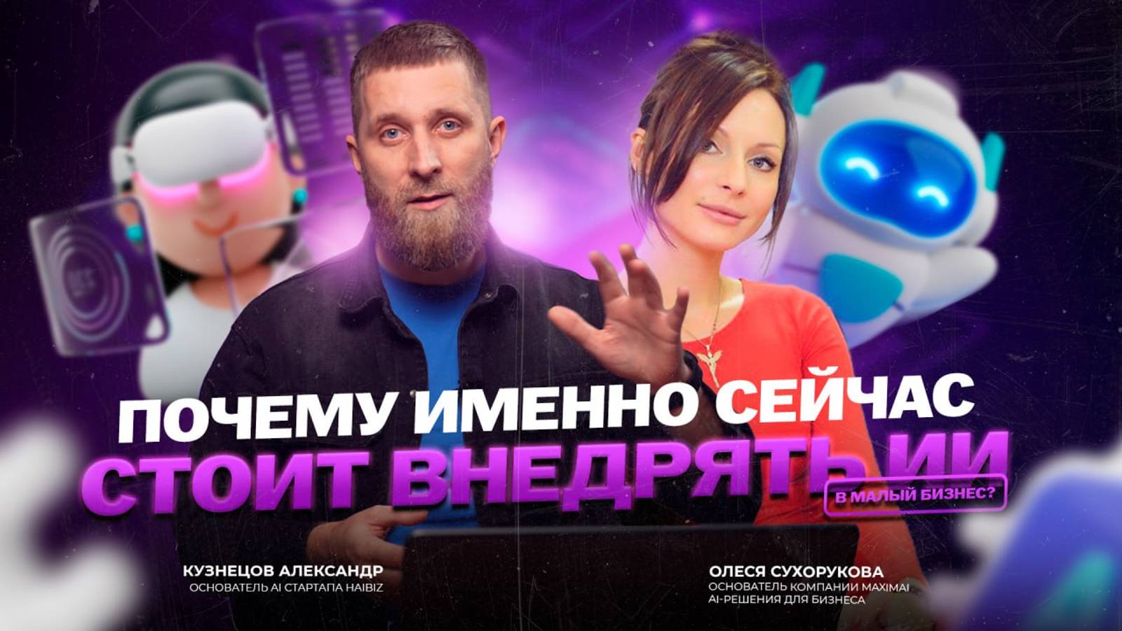 Технологии ИИ которые меняют бизнес: нейро агенты и чат-боты с искусственным интеллектом в действии!