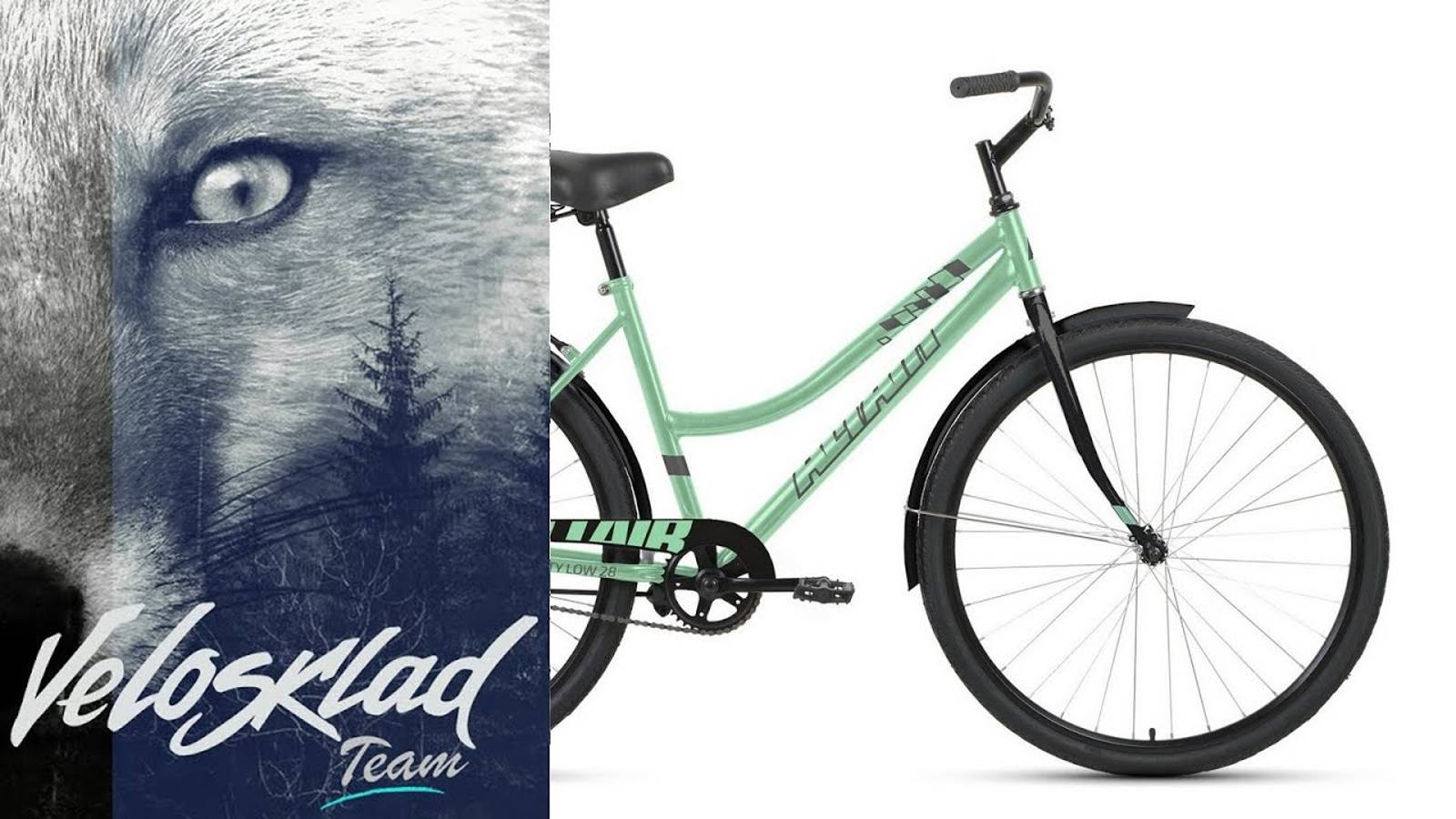 Велосипед Altair City 28 low (2021) смотреть онлайн