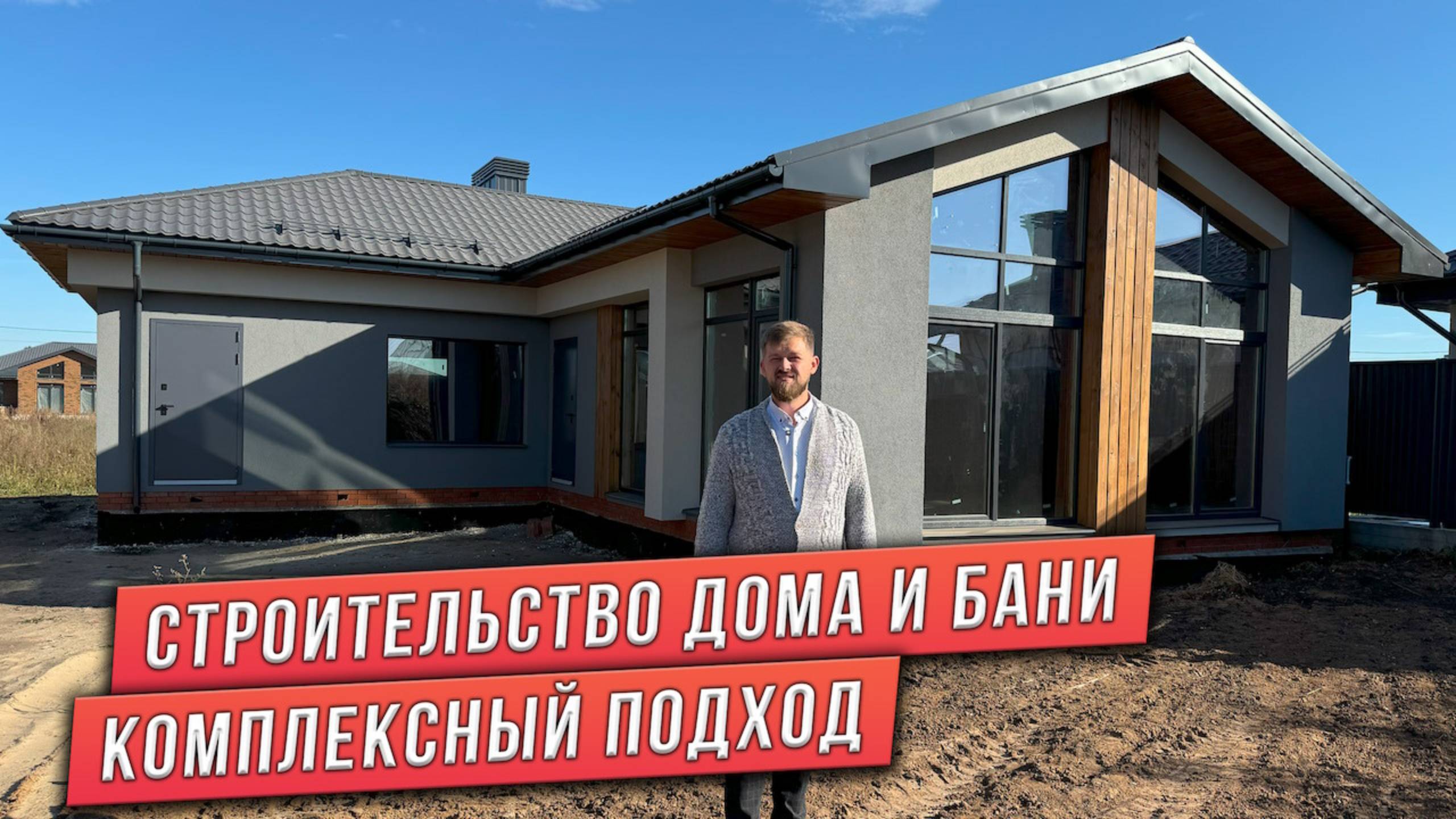 ПРОЕКТ БАННОГО КОМПЛЕКСА 100м². ПРОЕКТ ДОМА И БАНИ. ИНДИВИДУАЛЬНЫЙ ПРОЕКТ ДОМА смотреть онлайн