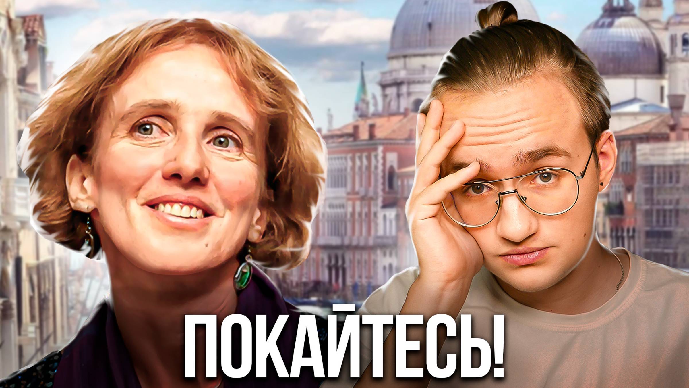 Отбитая либеральная художница Катя Марголис смотреть онлайн