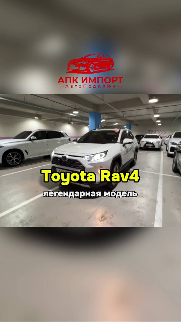 Toyota Rav 4 за 4 650 000 рублей. Очень надёжный автомобиль, который уже зарекомендовал себя! смотреть онлайн