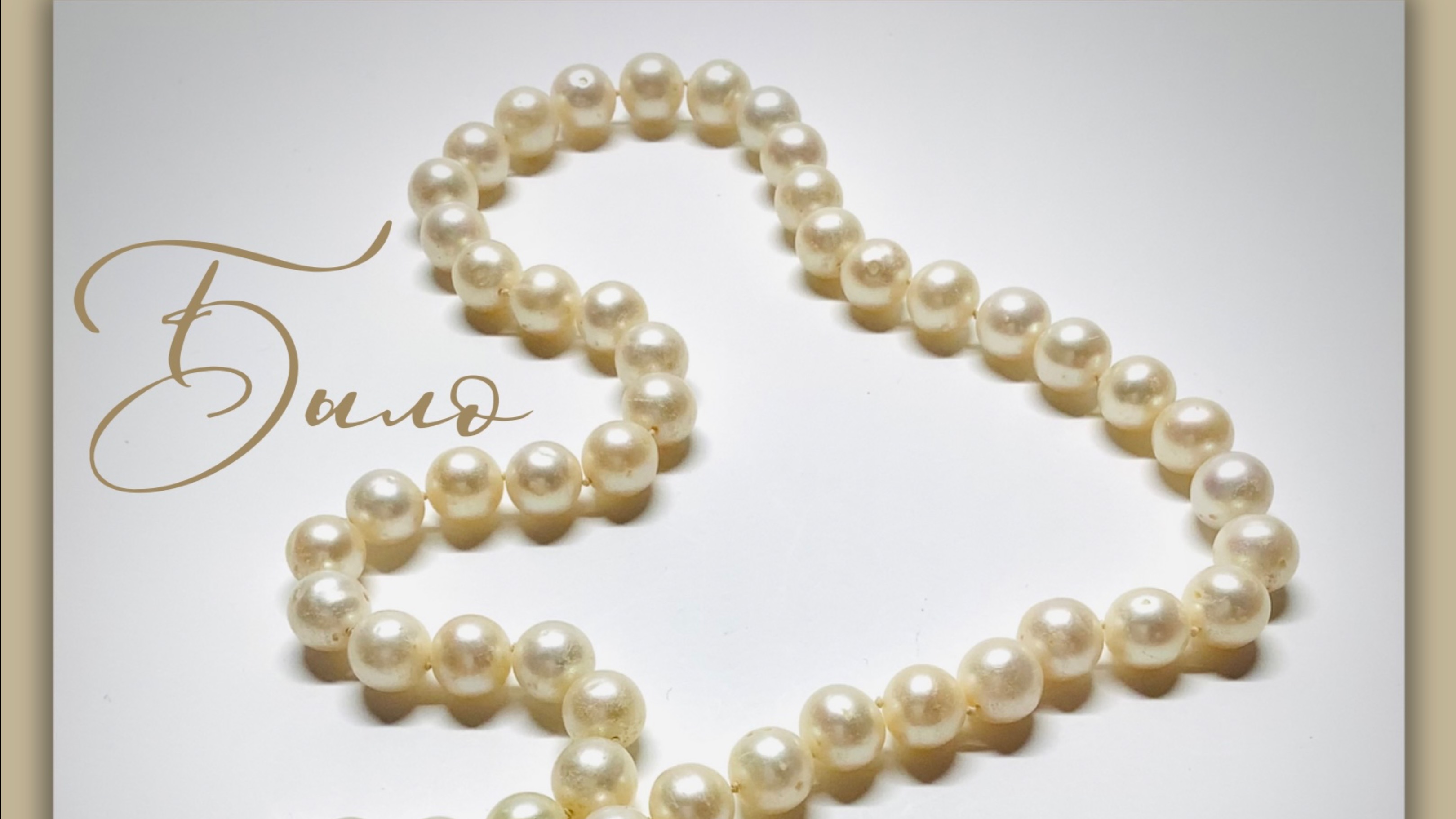 Украшения. МК по переделке бус из жемчуга смотреть онлайн